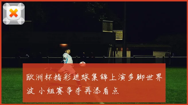 火箭客场力克灰熊小史密斯关键发挥收获两连胜